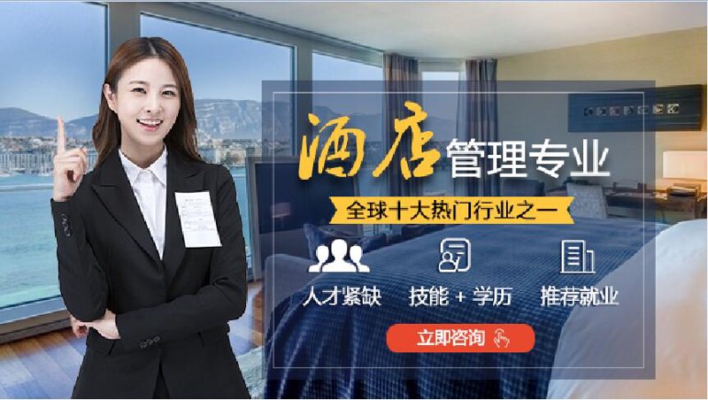 酒店培训：提升服务质量的新引擎